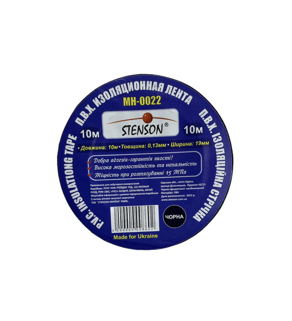 Ізострічка 10м Stenson ПВХ чорна, фото 1