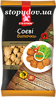 Соевые биточки, 80 г