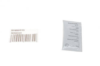 Змазка для направляючих супортів (3g) MERCEDES 001989945109 UA62