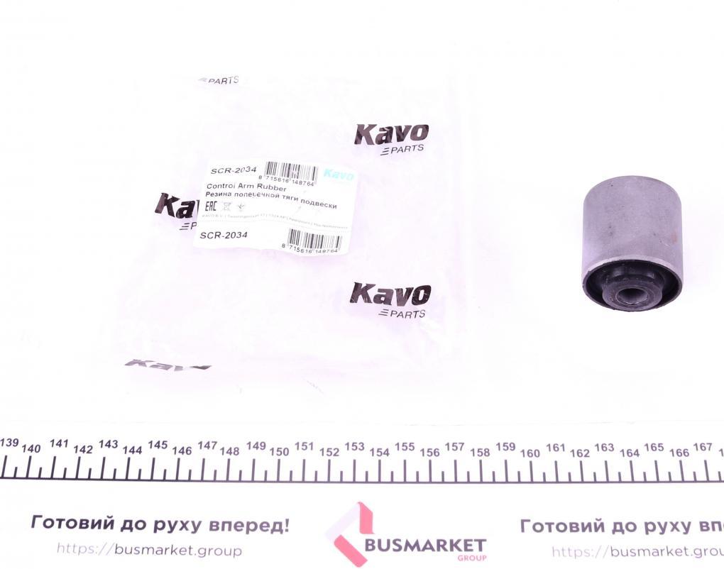 Сайлентблок важеля (переднього/знизу/ззовні) Honda Accord 03- KAVO PARTS SCR-2034 UA61