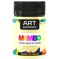 Фарба по тканині ART Kompozit 50 мл. 2 слонова кістка, MAMBO (746732)