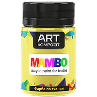 Фарба по тканині ART Kompozit 50 мл. 3 жовто-лимонний, MAMBO (746671)