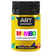 Фарба по тканині ART Kompozit 50 мл. 4 жовтий основний, MAMBO (746657)
