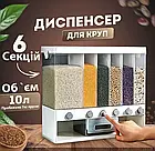 Органайзер на 6 секцій для сипучих продуктів Assorted Grain Rice Bucket LY-390 Лучшая цена, фото 3