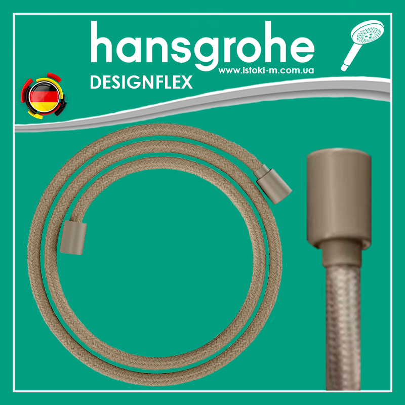 Душовий шланг 160 см бежевий hansgrohe Designflex Planet Edition Sand 28250210
