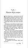 50 речей, про які має знати юній джентельмен. Джон Бріджес, Браян Кертіс, фото 2