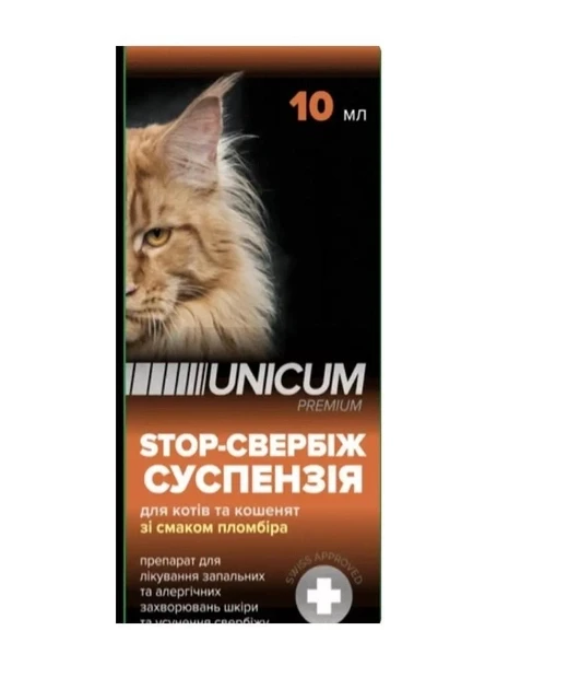 Суспензія Unicum STOP-зуб зі смаком пломбіру для котів і кошенят 10 мл