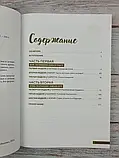 Илия. Віра та вогонь. Прісцилла Шилер, фото 3