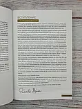 Илия. Віра та вогонь. Прісцилла Шилер, фото 4