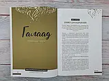 Илия. Віра та вогонь. Прісцилла Шилер, фото 5
