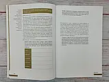 Илия. Віра та вогонь. Прісцилла Шилер, фото 6