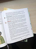 30 пророцтв: одна історія. Як Боже Слово вказує на Ісуса. Пол Рейнольдс, фото 2