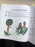 30 пророцтв: одна історія. Як Боже Слово вказує на Ісуса. Пол Рейнольдс, фото 5