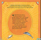 Друг, Який прощає. Ден Девітт, Каталіна Ечеверрі, фото 2