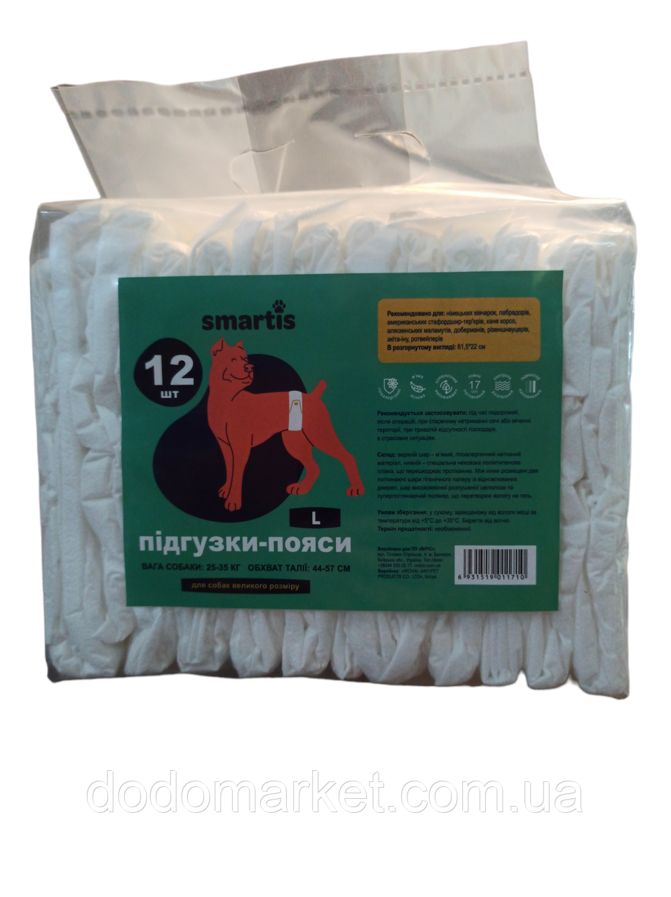Памперси для коберелей Smartis розмір L 63*22 см 12 шт., фото 1