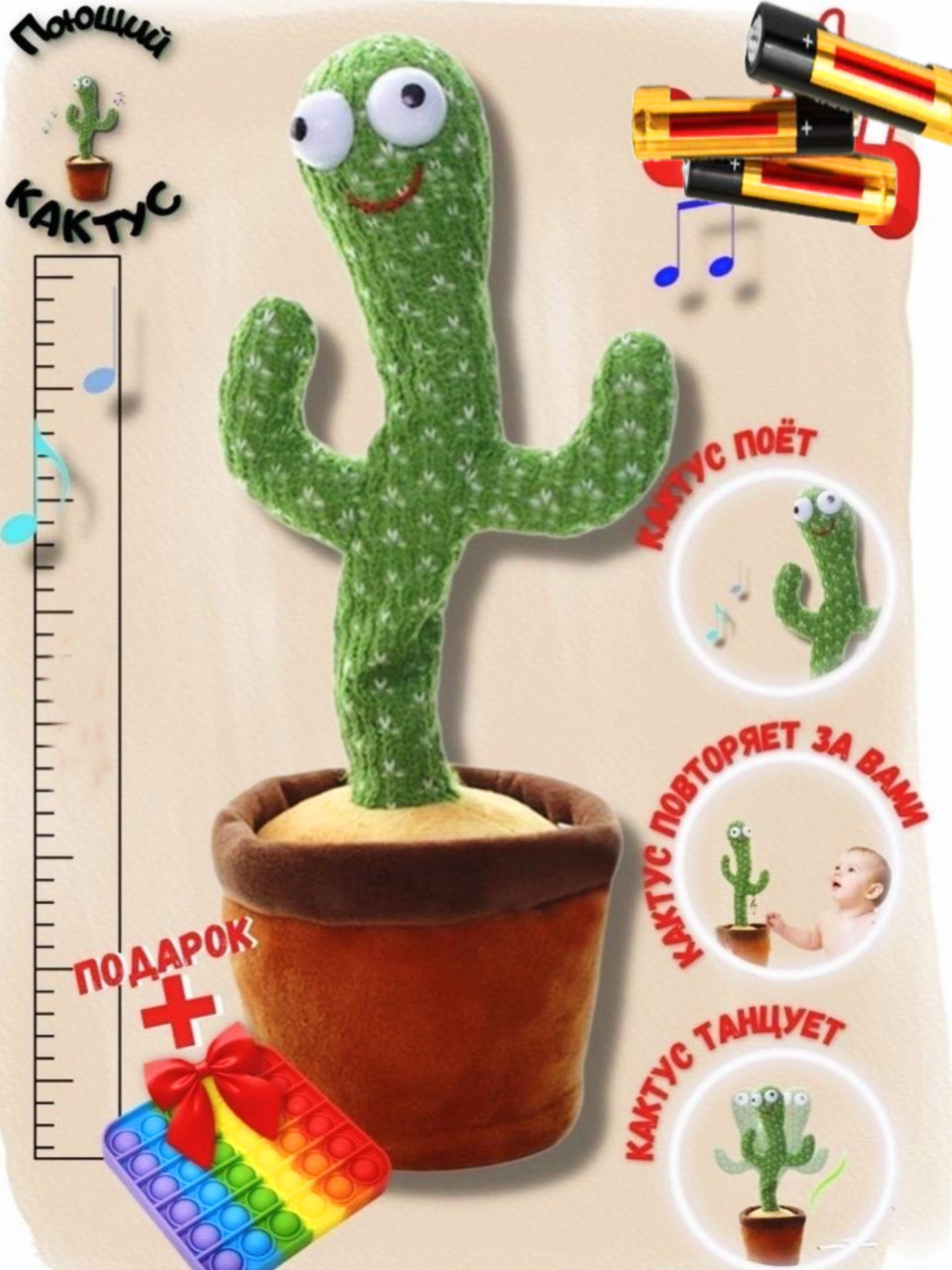 Танцювальний кактус співаючі пісеньки з підсвіткою Dancing Cactus TikTok іграшка Повторюшка кактус зелений