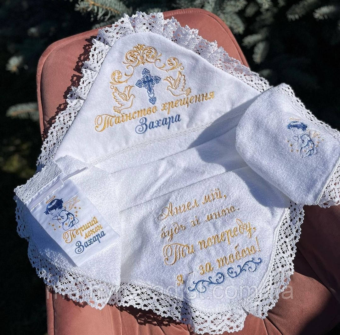Іменна махрова крижма для хрещення Мамина радість
