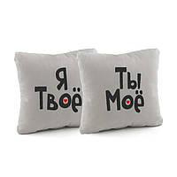 Набор подушек для влюбленных Kotico «Я твоё, ты моё» 2 шт Серый