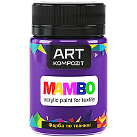 Краска по ткани ART Kompozit, 50 мл., 21 ультрамарин фиолетовый, MAMBO (746831)