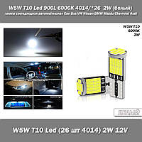 W5W T10 T10 W5W Led Car Light 26smd 4014 (белый White 6000К 2W) лампа светодиодная автомобильная Can Bus VW Ni