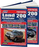 Toyota Land Cruiser 200. Руководство по ремонту и эксплуатации. Книга