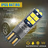 W5W T10 Lamp 168 194 LED Auto габарити 10smd 3030 (білий White 6000К 3W) лампа світлодіодна автомобільна Can Bus VW Nissan, фото 10