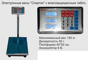 Електронні ваги до 150 кг «Спартак» VZ-150