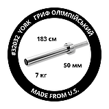 Гриф олімпійський York Fitness прямий 183см (50мм), фото 8