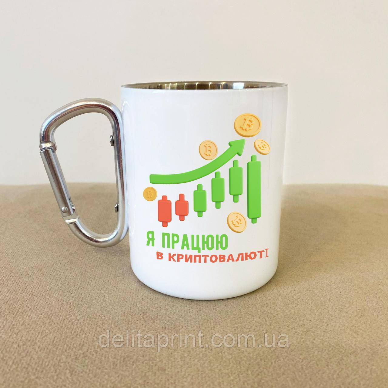 Кружка металева з карабіном "Я працюю в криптовалюті" 300 мл Біла, фото 1