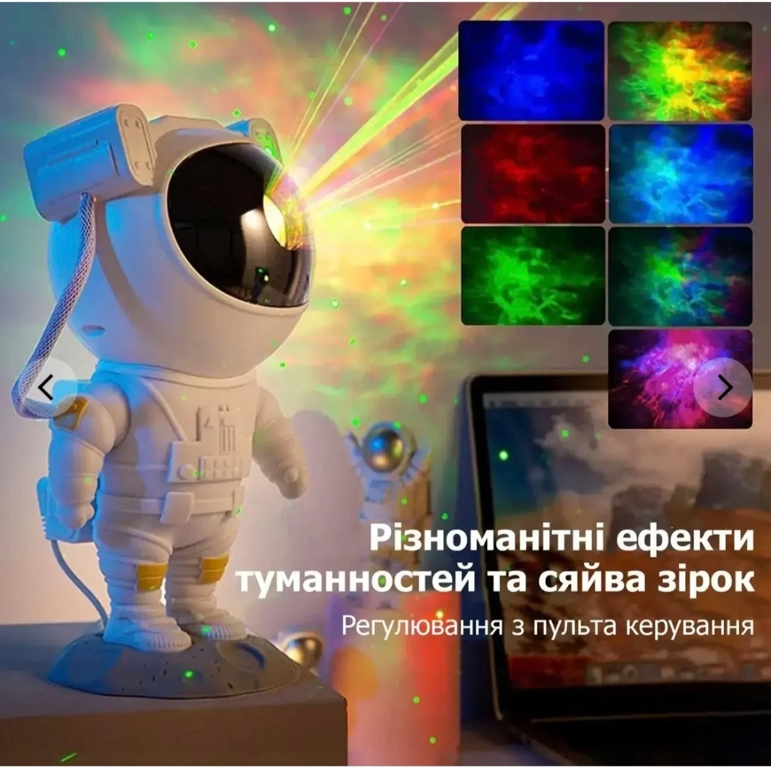Проектор зоряного неба Космонавт Astronaut Projector