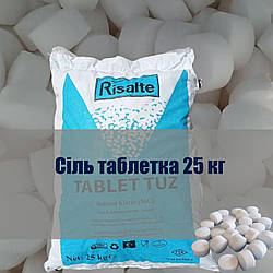 Таблетована сіль для регенерації фільтруючого завантаження в системах очищення води.