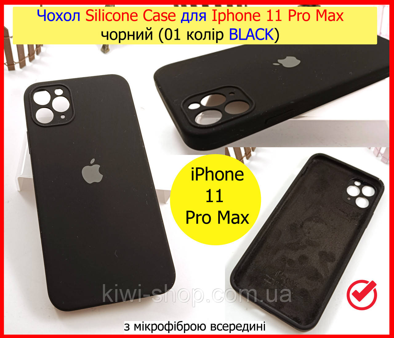 Чохол Silicone Case для Iphone 11 Pro Max чорний BLACK, силіконовий чохол для АйФОН 11 ПРО МАКС чорний, фото 1