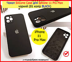 Чохол Silicone Case для Iphone 11 Pro Max чорний BLACK, силіконовий чохол для АйФОН 11 ПРО МАКС чорний