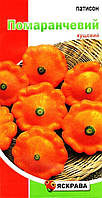 Посевные семена патиссона Оранжевый, 2г