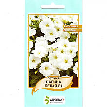 Насіння петунії ампельної, великоквіткової "Лавіна" F1, біла (20 насінин) від Legutko, Польща