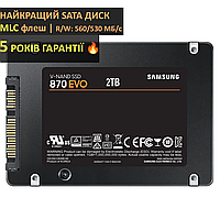 Накопитель SSD 2TB Samsung 870 EVO ( MZ-77E2T0B / MZ-77E2T0BW ) SATA 2.5" диск 2ТБ SSD для ноутбука и ПК