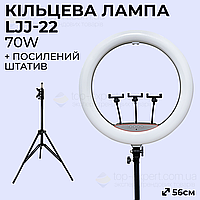 Кільцева лампа 56 см LJJ-22 з посиленим штативом на 2.1 метр лампа для селфі лампа для тік току з пультом