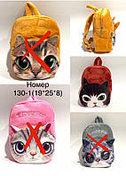 Рюкзак яркий детский дошкольный на молнии 19*25 см принт Котик в разных цветах Nina
