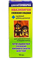 "Квазіпіран" суспензія від глистів, для цуценят великих порід (10 мл), Норіс