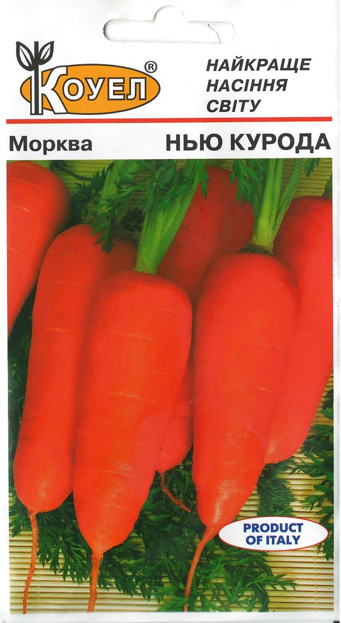 Насіння моркви Нью Курода 2г ТМ Коуел