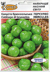 Насіння капусти брюсельської Геркулес 10г ТМ Коуел