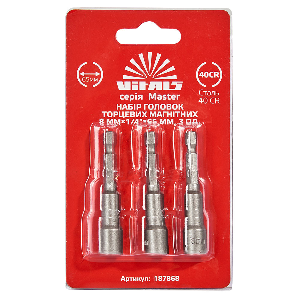 Набір головок торцевих магнітних 8 мм 1/4″×65 мм 3 шт. Vitals, фото 1