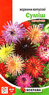Насіння жоржин кактусові суміш, ТМ Яскрава, 0,3г