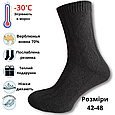 Шкарпетки чоловічі медичні верблюжа вовна теплі 42-48 шоколадні, фото 2