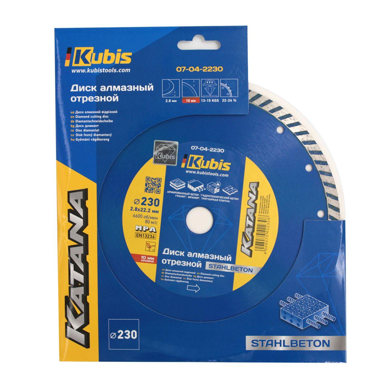 Коло алмазне відрізне Kubis TURBO STAHLBETON 230*22.2 мм, 2.8*10 мм (07-04-2230)