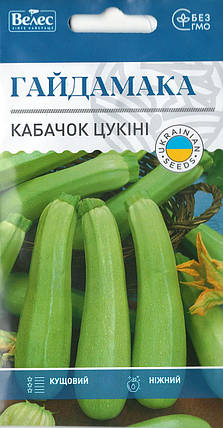 Насіння кабачка Гайдамака 3г ТМ ВЕЛЕС, фото 1