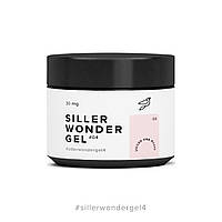 Гель Siller Wonder Gel, 30 мл, 04 (молочно-розовый)