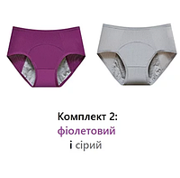 Жіночі труси для менструації з натуральної бавовни та міцного нейлону 3XL фіолетовий і сірий