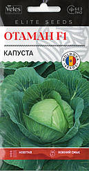 Насіння капусти білокачанної Отаман F1 0,25 г ТМ ВЕЛЕС