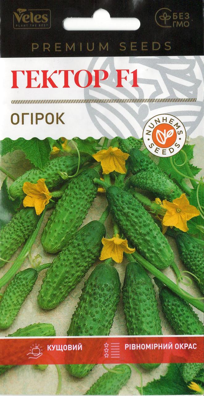 Насіння огірка Гектор F1 10шт Велес: от магазина товаров для сада и ...